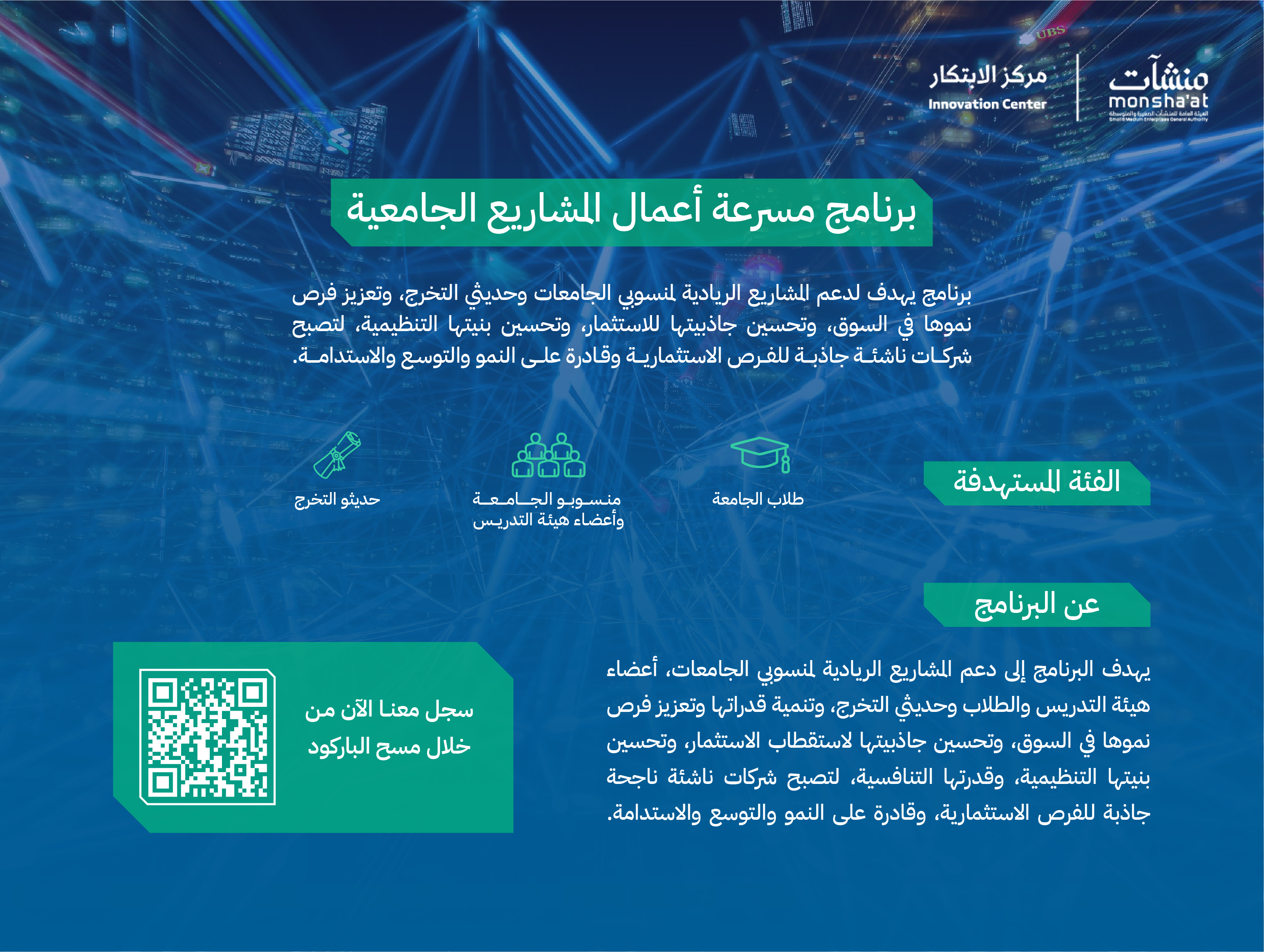 شعار المسرعة